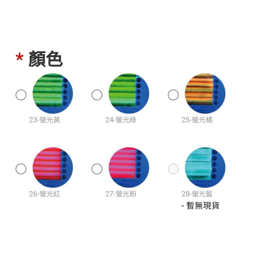 Jovisa【馬卡龍0.07-螢光系列】睫毛 全彩C捲 彩睫-細節圖3