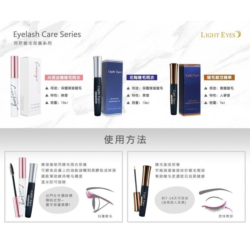 亮妍 花釉清新雨衣 花釉睫毛雨衣 防護睫毛雨衣 接睫毛專用雨衣-細節圖6