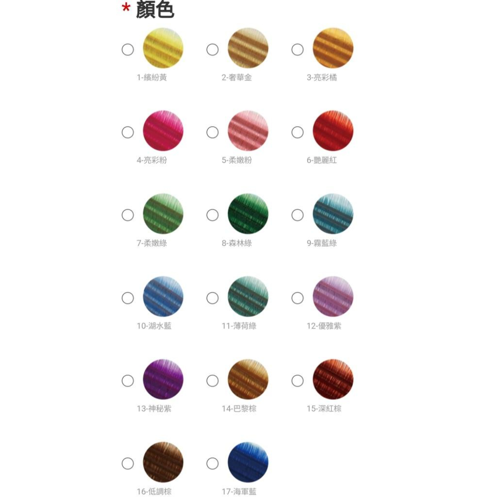 Jovisa【馬卡龍0.07-繽紛系列】睫毛 全彩C捲 彩睫-細節圖3