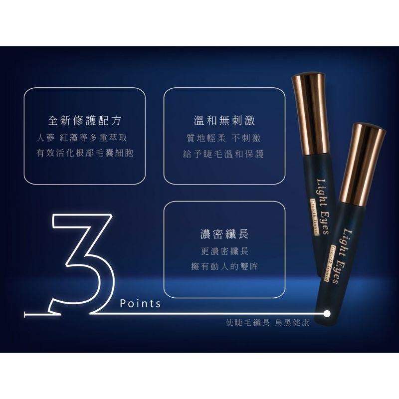 亮妍 睫毛 賦活液 滋養液 精華液-細節圖2