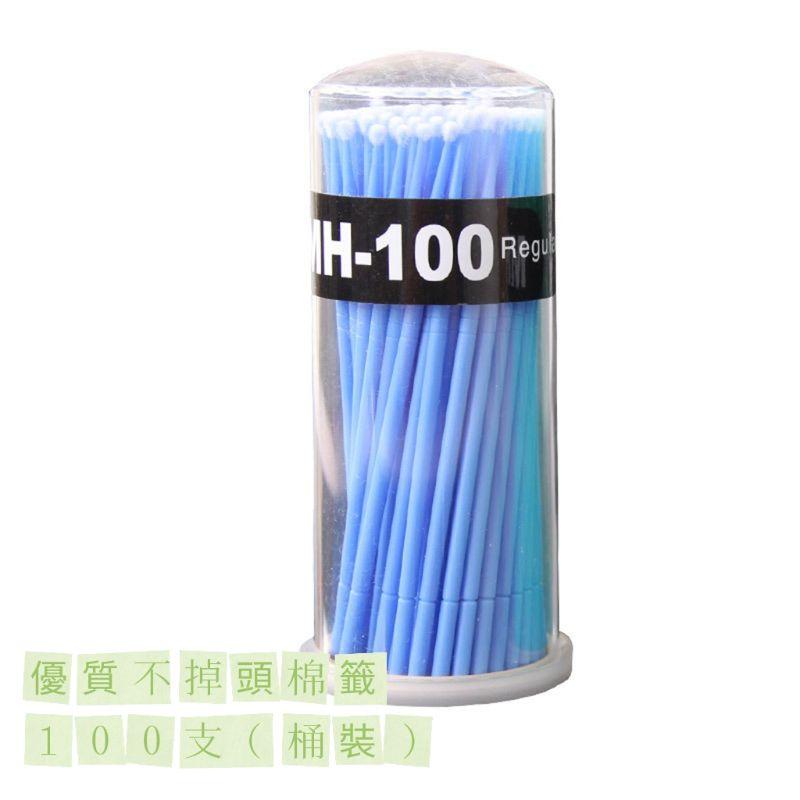 💗現貨💗一次性 拋棄式 美睫專業卸除睫毛棉籤 （不掉頭棉籤）100入-細節圖2