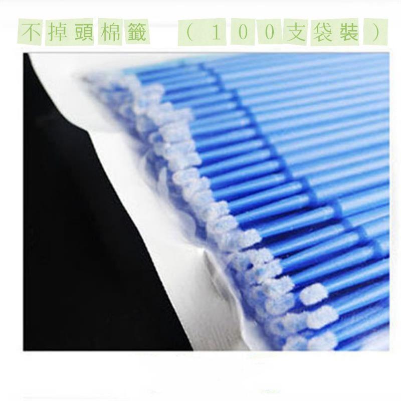 💗現貨💗一次性 拋棄式 美睫專業卸除睫毛棉籤 （不掉頭棉籤）100入-細節圖3