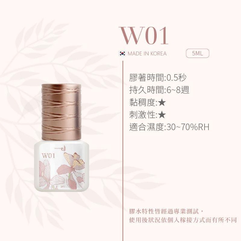 Jovisa邑軒 【美睫黑膠】 W01 W02 W03 引力黑膠 自動吸附 抗稠-細節圖2