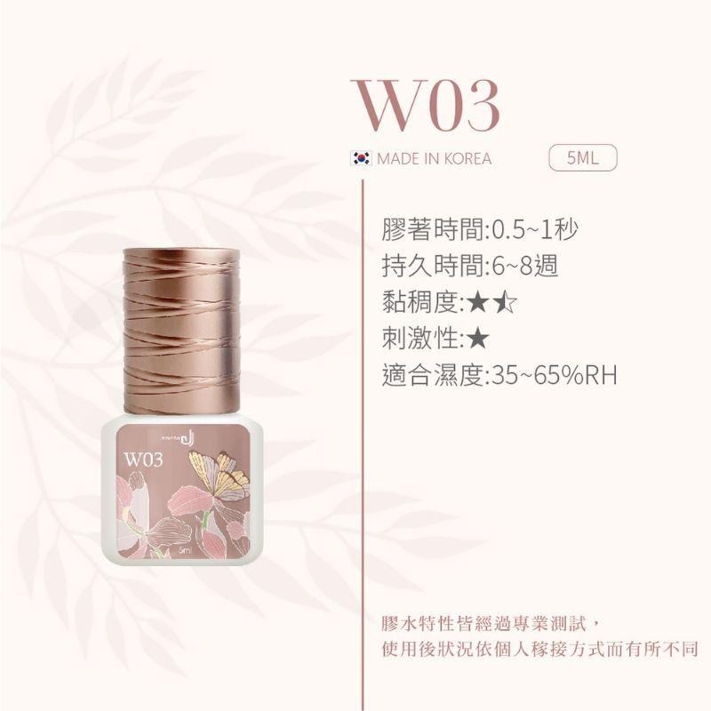 Jovisa邑軒 【美睫黑膠】 W01 W02 W03 引力黑膠 自動吸附 抗稠-細節圖4