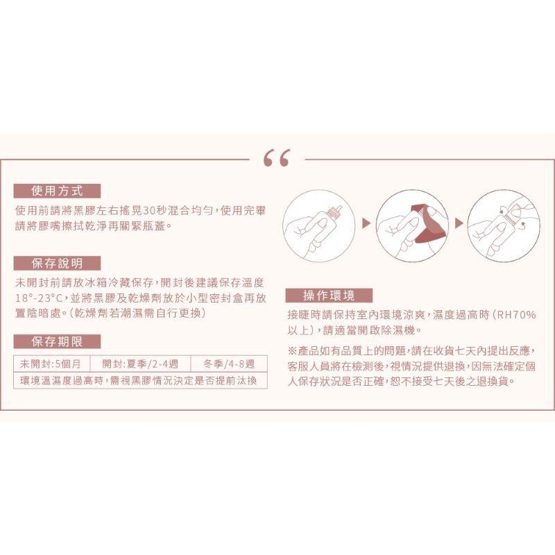 Jovisa邑軒 【美睫黑膠】 W01 W02 W03 引力黑膠 自動吸附 抗稠-細節圖5