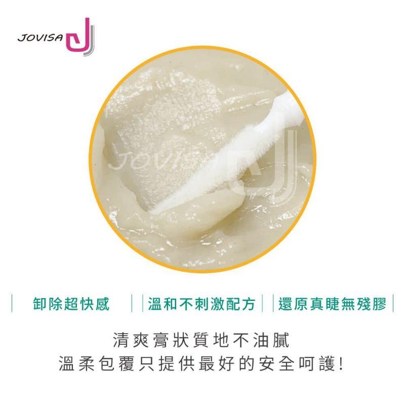 JOVISA邑軒 急速2.0 【卸膠膏15G】 清爽膏狀不油膩溫和不刺激 卸除超快感-細節圖2