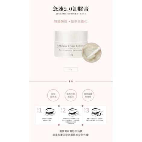 JOVISA邑軒 急速2.0 【卸膠膏15G】 清爽膏狀不油膩溫和不刺激 卸除超快感-細節圖3