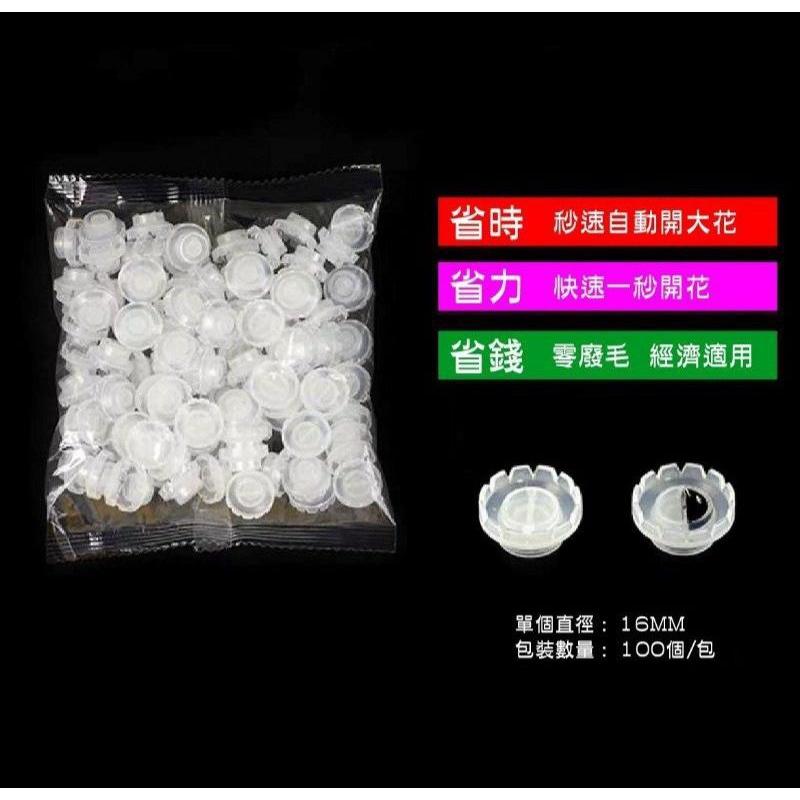 💗現貨💗開花杯/美睫開花杯/太陽開花杯/美睫開花神器/一秒開花杯 此為一包100入下標區-細節圖3