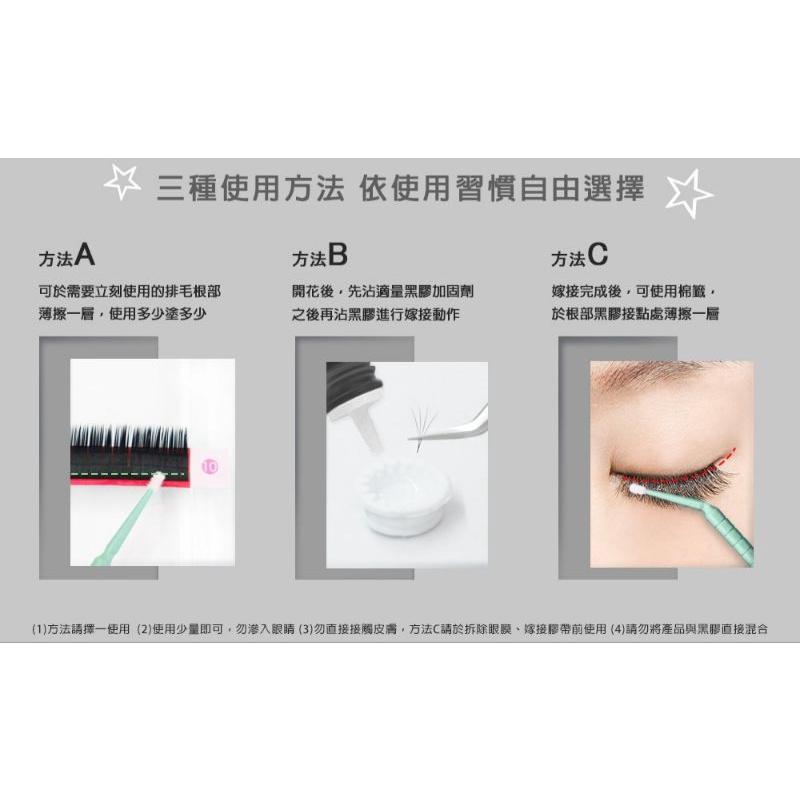 亮妍Light Eyes 黑膠加固劑 黑膠固化劑 15ml-細節圖2