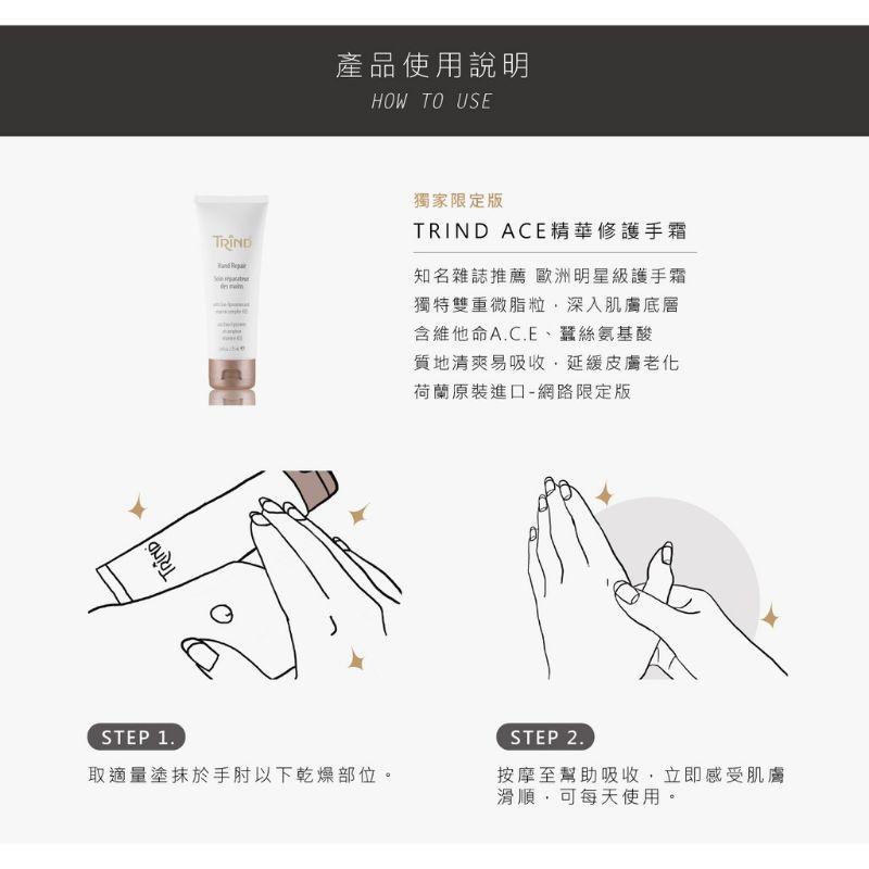 TRIND-ACE精華修護手霜 – 新包裝 25ml-細節圖4