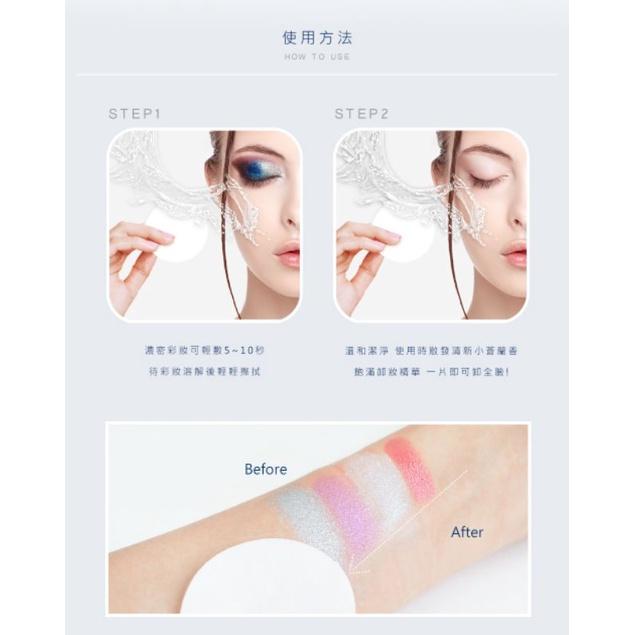 JE亮妍 眼唇卸妝棉片 柔潤保濕卸妝棉片 PVA 30片接睫專用清潔棉片 QQ棉 QQ不含酒精-細節圖2