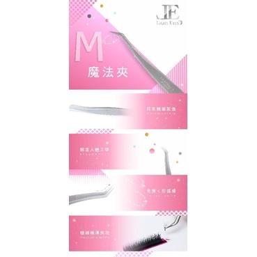亮妍 Light Eyes日製魔法M夾 6D開花夾 送皮套-細節圖3