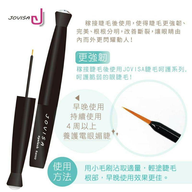 💗原廠公司貨💗JOVISA 睫毛喚活修護精華液/睫毛保養液-細節圖4