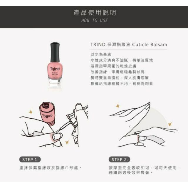 💗現貨免運💗TRIND健甲賦活5基因套組-細節圖6