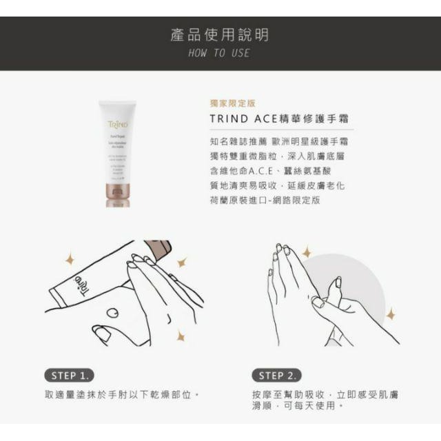 💗現貨免運💗TRIND健甲賦活5基因套組-細節圖7