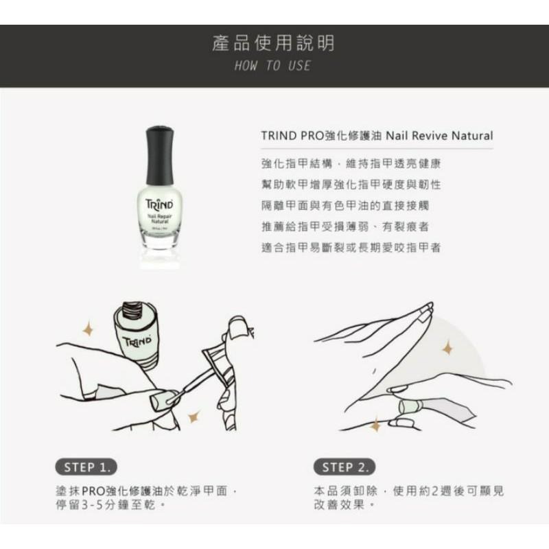 TRIND Pro強化修護油-細節圖2