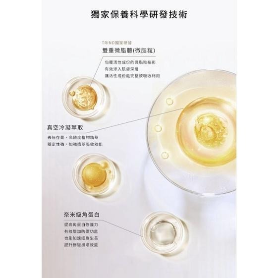 TRIND 適樂甲修護液-細節圖6