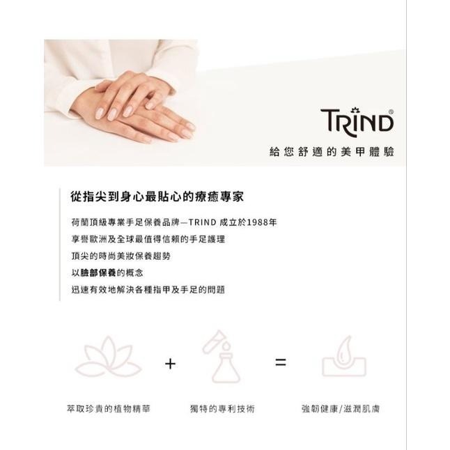 TRIND 適樂甲修護液-細節圖7