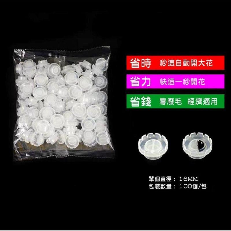 💗現貨💗1元開花杯/美睫開花杯/太陽開花杯/美睫開花神器/一秒開花杯 此為單個下標區 一次請下標至少10個-細節圖2