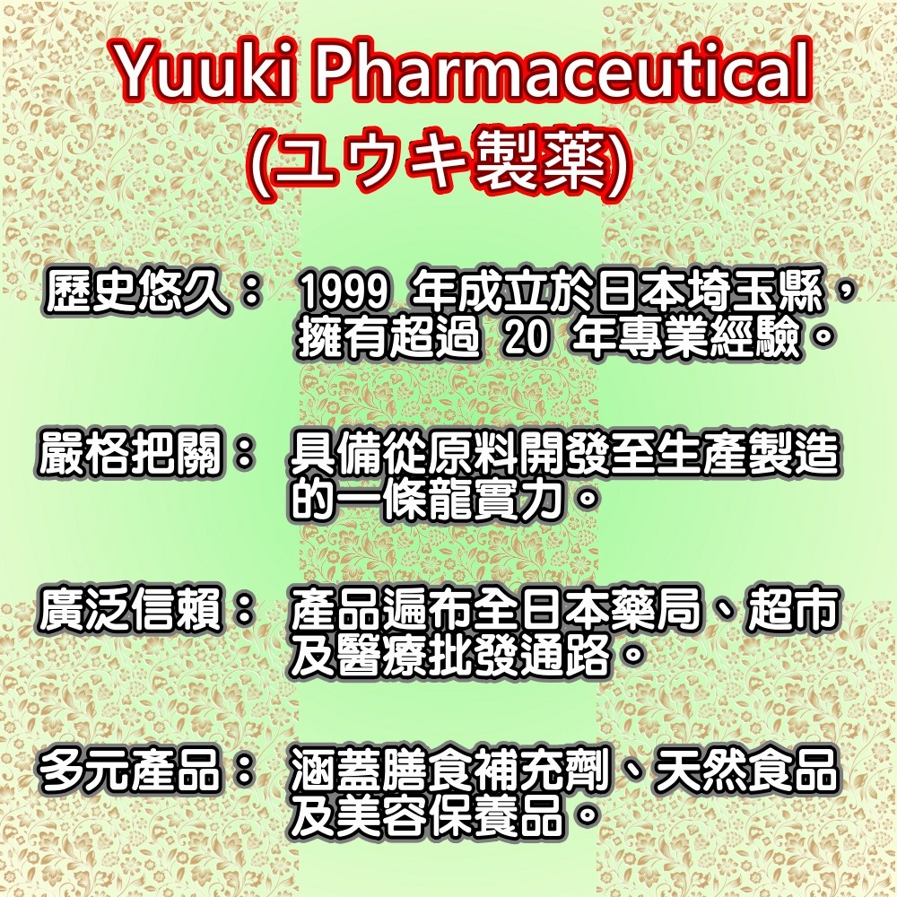 【大和御前】『男女通用的營養品』 Yuuki 甲殼素纖維錠 (日本國內版)，就是要開心吃、安心瘦!-細節圖2