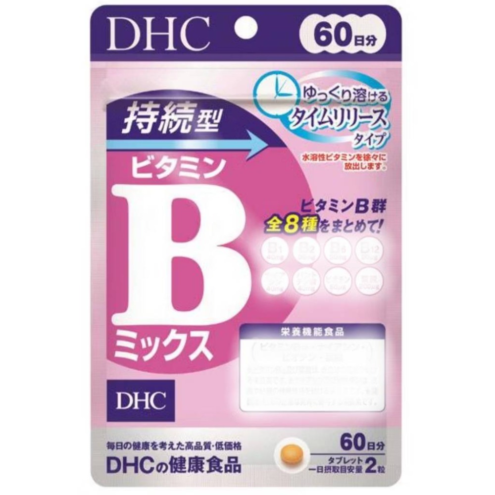 持續型維他命B 60日