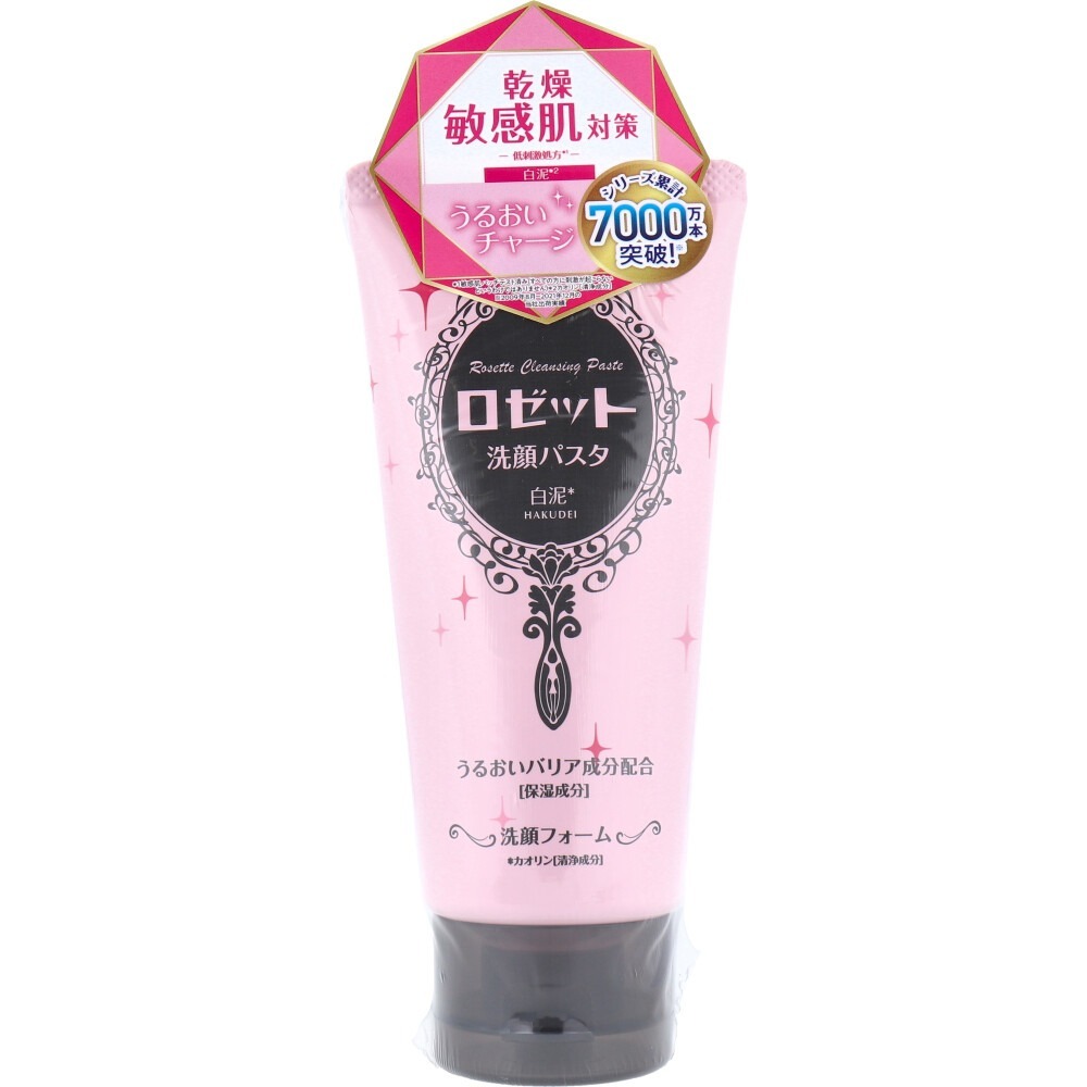 白泥水潤保濕