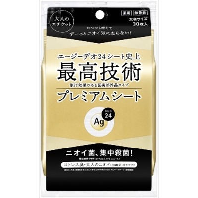 【大和御前】日本資生堂 Ag DEO 24 潔膚爽身巾 持久清爽的淋浴感 ag+ 金色系列 止汗除臭 拭汗巾-規格圖5