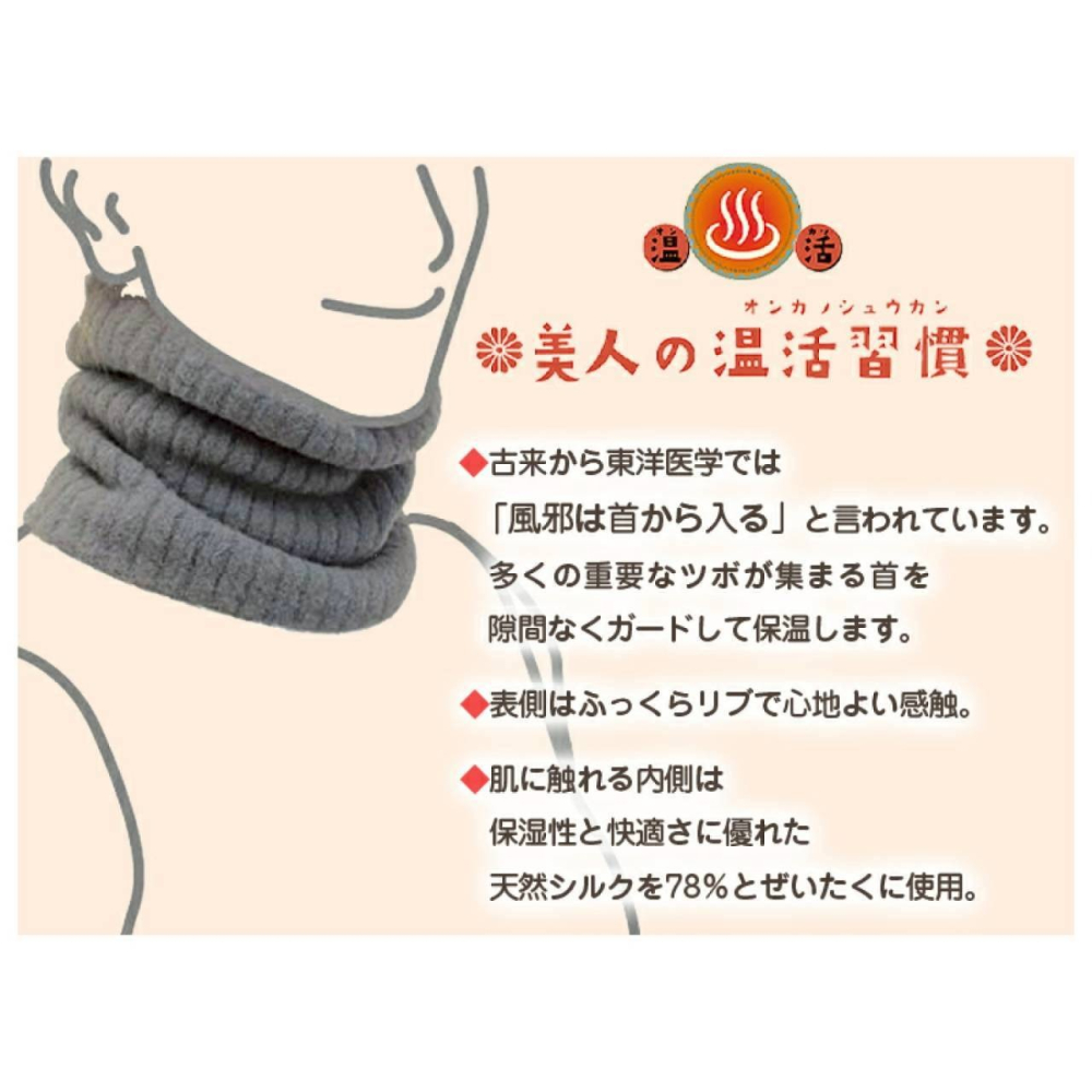 【大和御前】『美人の温活習慣』蠶絲 頸部 脖圍 腳踝 手腕 保暖 溫和 日本進口 蓬鬆舒適 親膚-細節圖6