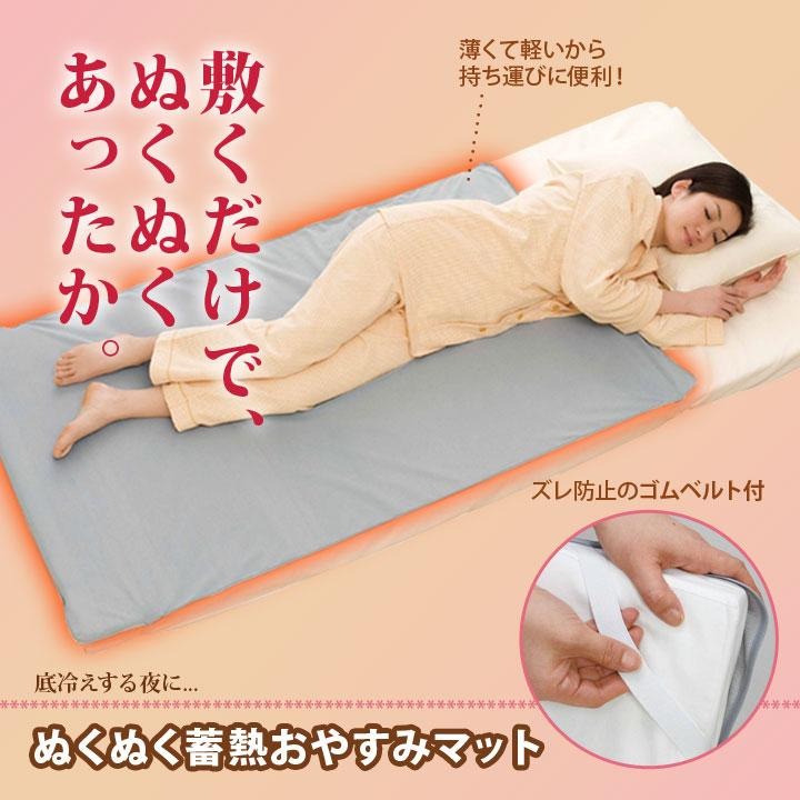 【大和御前】『保暖蓄熱睡墊』日本製 保暖寢具 床墊 床單 秋冬保暖 無需用電 可水洗 輕薄便攜 蓄熱保溫 睡墊 附綁帶-細節圖2