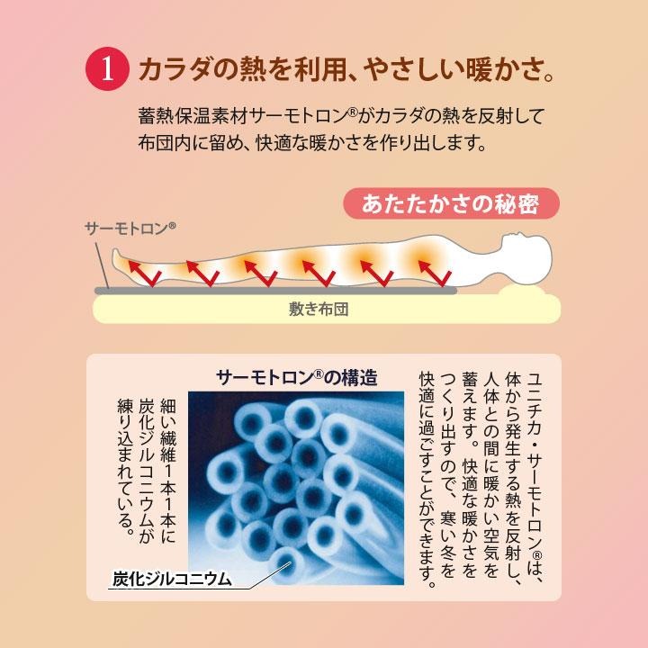 【大和御前】『保暖蓄熱睡墊』日本製 保暖寢具 床墊 床單 秋冬保暖 無需用電 可水洗 輕薄便攜 蓄熱保溫 睡墊 附綁帶-細節圖3
