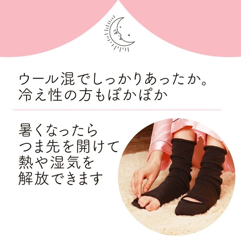 【大和御前】『睡眠研究所』睡眠襪 日本製 穿露趾保暖襪 助於入睡 羊毛混紡 保暖性極佳 腿套-細節圖3