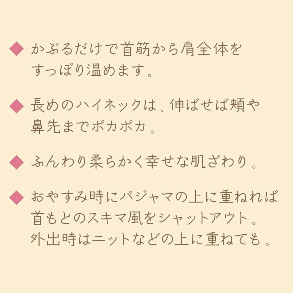 【大和御前】『美人の温活習慣』頸肩保暖毯 保暖整個脖子和肩膀 伸展高領設計 溫暖臉頰 日本進口 蓬鬆舒適 親膚-細節圖4