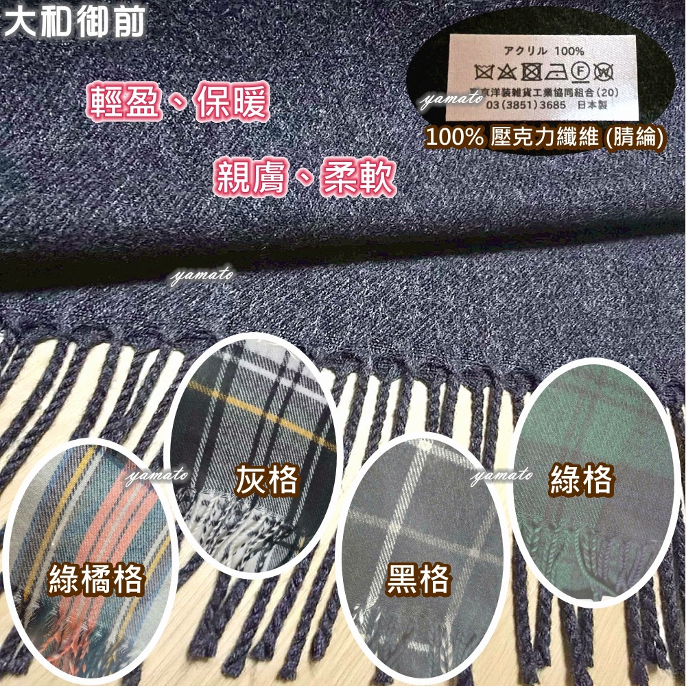 【大和御前】日本製 保暖圍巾 質地輕軟 柔軟蓬鬆 排濕透氣 輕量 親膚 保暖性極佳 8種花色-細節圖3
