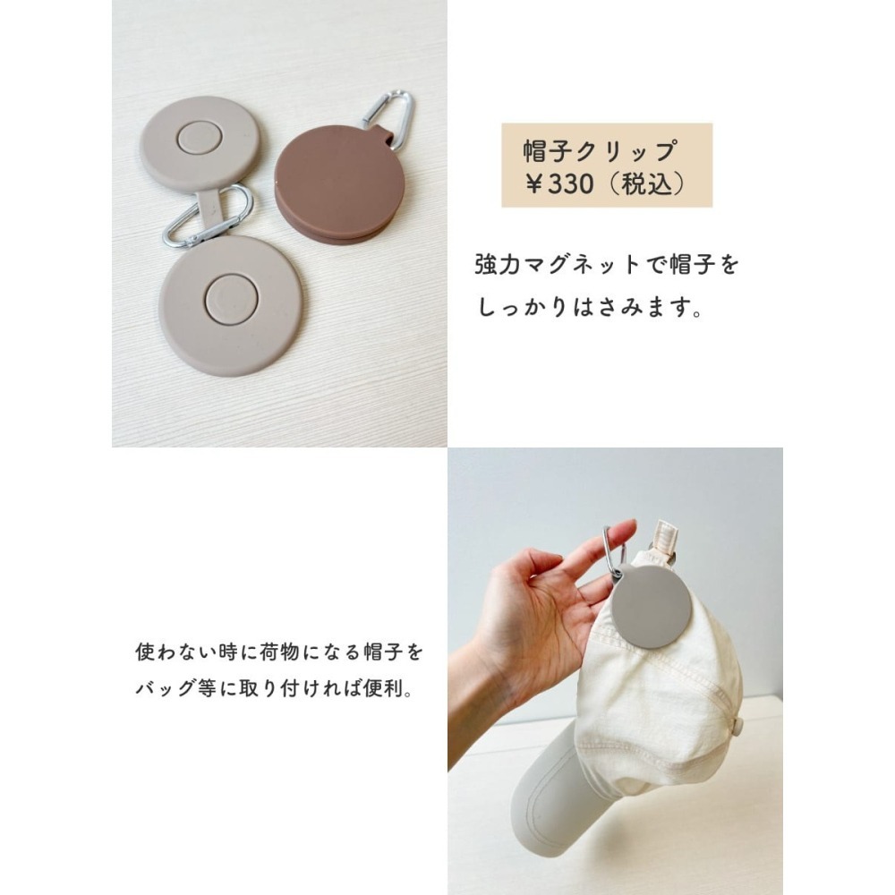 【大和御前】『3COINS』帽夾 強力磁鐵 防水登山扣 隨身攜帶 戶外活動 茶色  固定帽子 日本直送-細節圖8