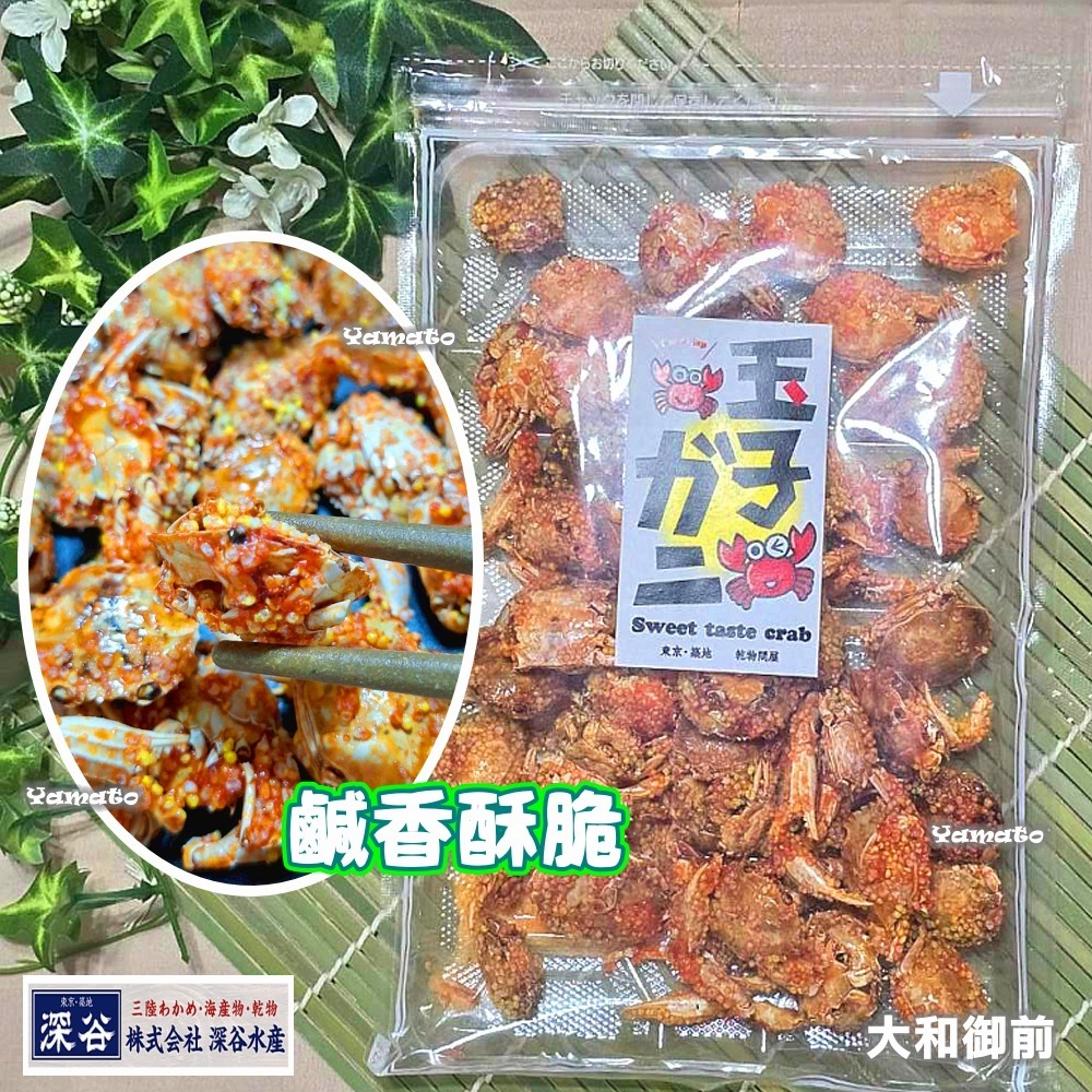 【大和御前】『深谷水產』玉子蟹乾 濃郁海味 極致酥脆 蟹卵 下午茶 大人味零食 下酒零食 職人 日本乾貨 日本直送-細節圖3
