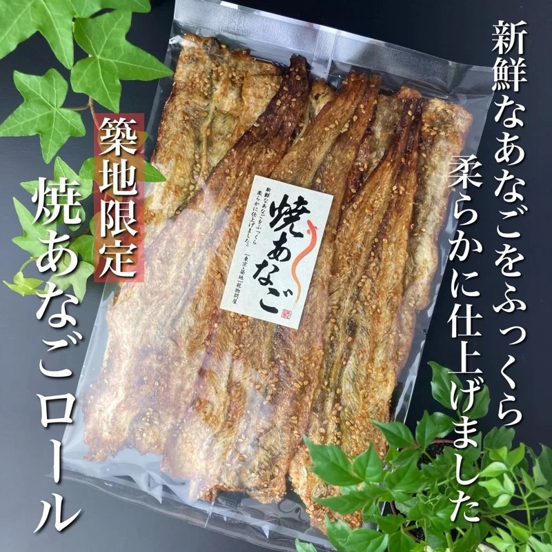 【大和御前】『深谷水產』烤星鰻 軟硬適中 大快朵頤 下午茶 大人味零食 下酒零食 職人 日本乾貨 日本直送-細節圖3