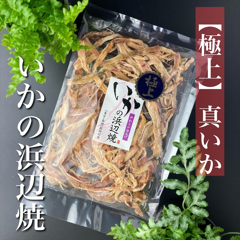 【大和御前】『深谷水產』軟烤魷魚乾 香氣濃郁 軟中帶韌 極致鮮味 下午茶 大人零食 下酒零食 職人 日本乾貨 日本直送-細節圖3