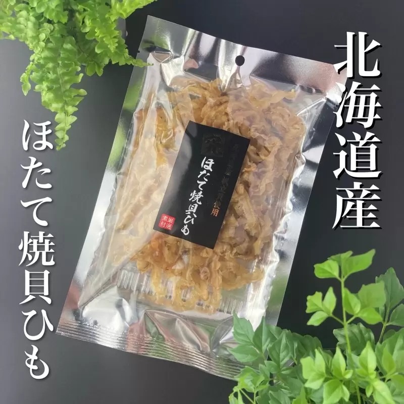 【大和御前】『深谷水產』燒帆立貝唇 鮮甜濃厚 Q彈帶勁 下午茶 大人味零食 下酒零食 職人 日本乾貨 居酒屋 日本直送-細節圖3