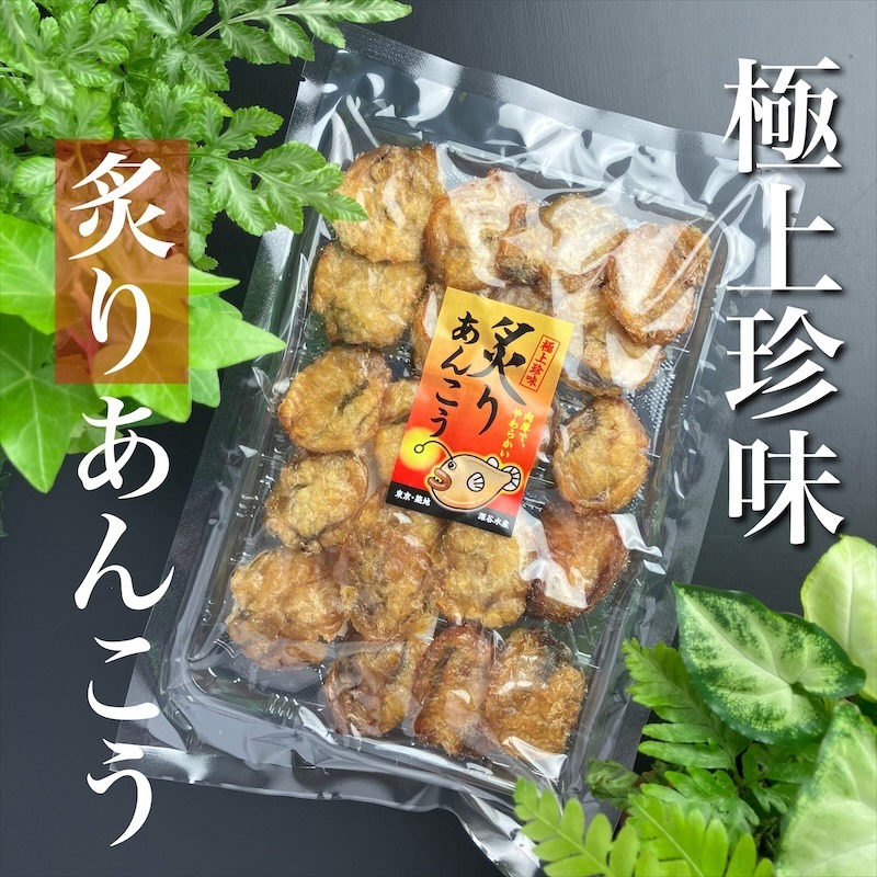 【大和御前】『深谷水產』 鮟鱇魚乾 味道鮮美 富有嚼勁 下午茶 大人味零食 下酒零食 職人 居酒屋 日本乾貨 日本直送-細節圖3