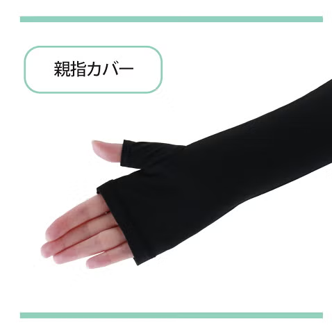 002：清涼冷感