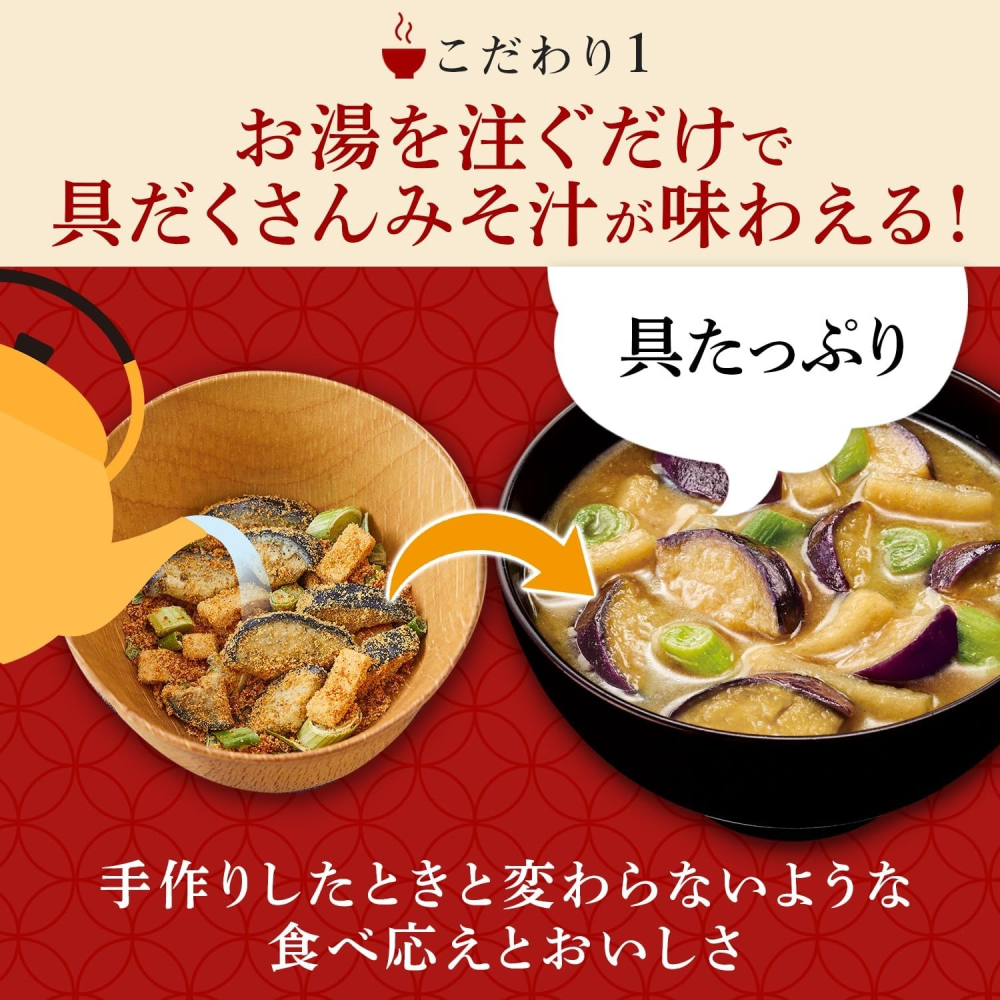 【大和御前】『AMANO乾燥湯塊』日本天野 沖泡即食 味噌湯 豆腐 菠菜 蛤蜊 柚子香 滑菇紅味噌 登山 露營 宵夜-細節圖2