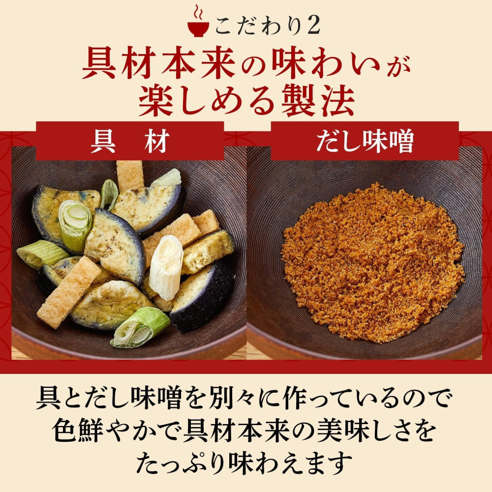【大和御前】『AMANO乾燥湯塊』日本天野 沖泡即食 味噌湯 豆腐 菠菜 蛤蜊 柚子香 滑菇紅味噌 登山 露營 宵夜-細節圖3