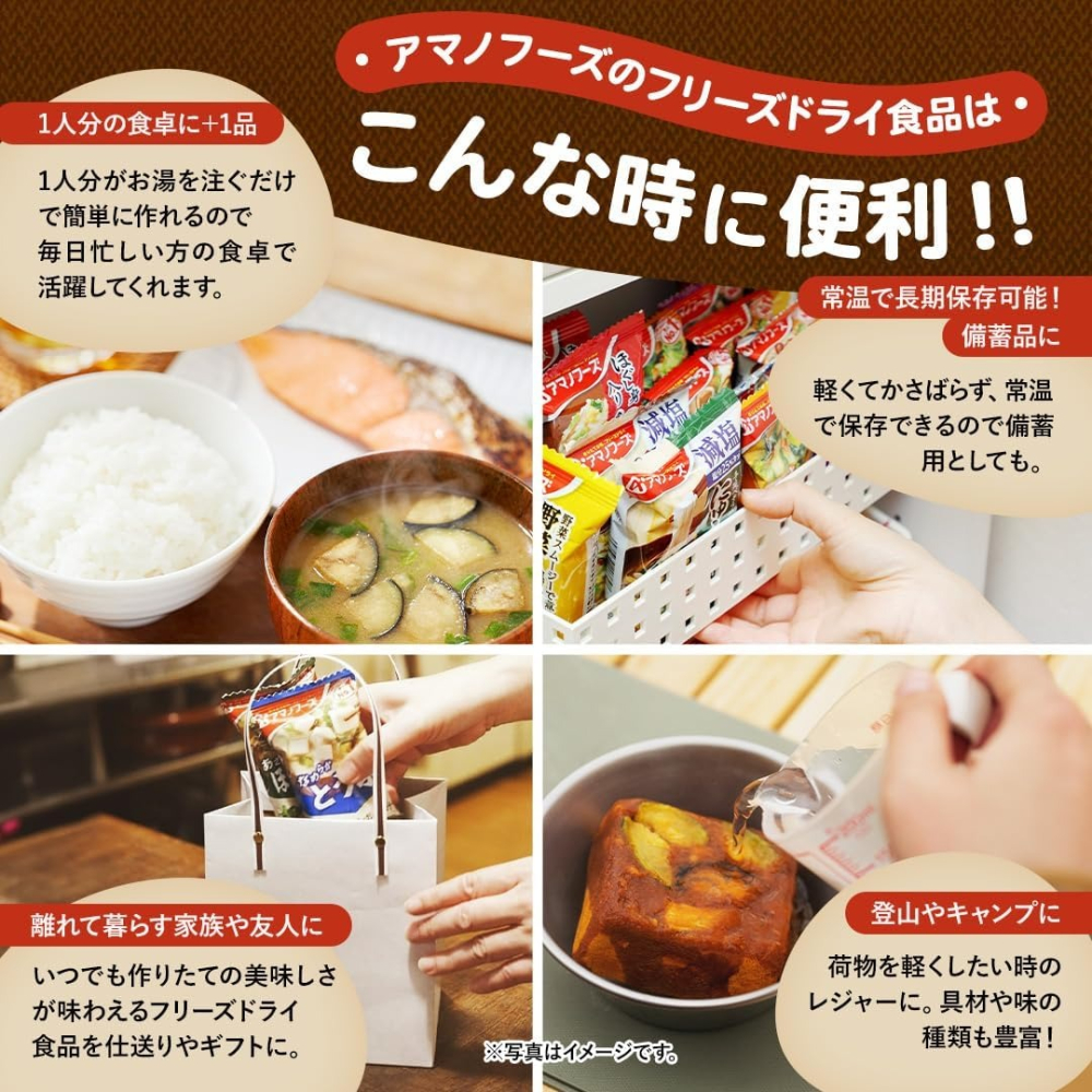 【大和御前】『AMANO乾燥湯塊』日本天野 沖泡即食 味噌湯 豆腐 菠菜 蛤蜊 柚子香 滑菇紅味噌 登山 露營 宵夜-細節圖6