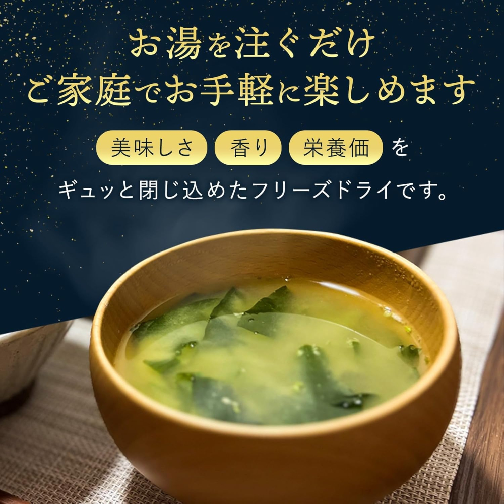 【大和御前】『AMANO乾燥湯塊』日本天野 沖泡即食 味噌湯 豆腐 菠菜 蛤蜊 柚子香 滑菇紅味噌 登山 露營 宵夜-細節圖8
