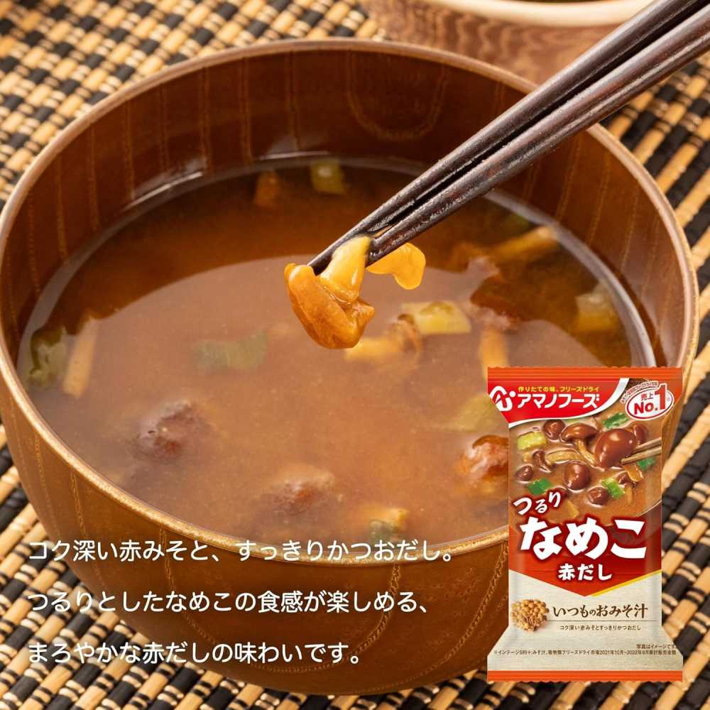 【大和御前】『AMANO乾燥湯塊』日本天野 沖泡即食 味噌湯 豆腐 菠菜 蛤蜊 柚子香 滑菇紅味噌 登山 露營 宵夜-細節圖9