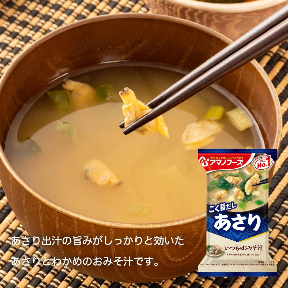 【大和御前】『AMANO乾燥湯塊』日本天野 沖泡即食 味噌湯 豆腐 菠菜 蛤蜊 柚子香 滑菇紅味噌 登山 露營 宵夜-細節圖10