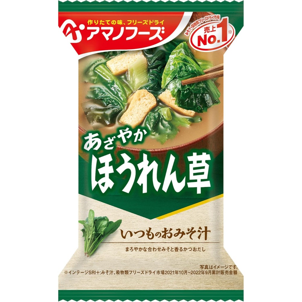 【大和御前】『AMANO乾燥湯塊』日本天野 沖泡即食 味噌湯 豆腐 菠菜 蛤蜊 柚子香 滑菇紅味噌 登山 露營 宵夜-規格圖11