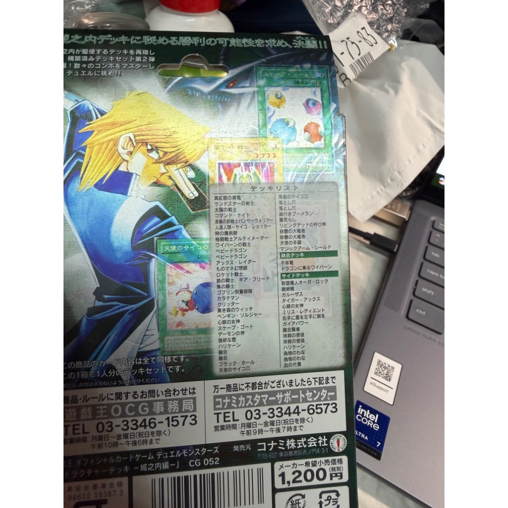 日本購入城之內牌組未拆封-細節圖4