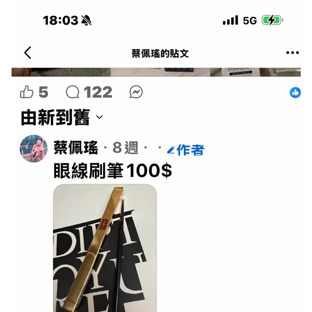 Ysl香氛彩妝-細節圖2