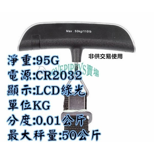 通知快速出貨 行李秤 出國必備 秤 電子秤  便攜秤 快遞 磅秤 包裹秤 50KG 手提秤 旅行秤 行李秤重 電子行李秤-細節圖3